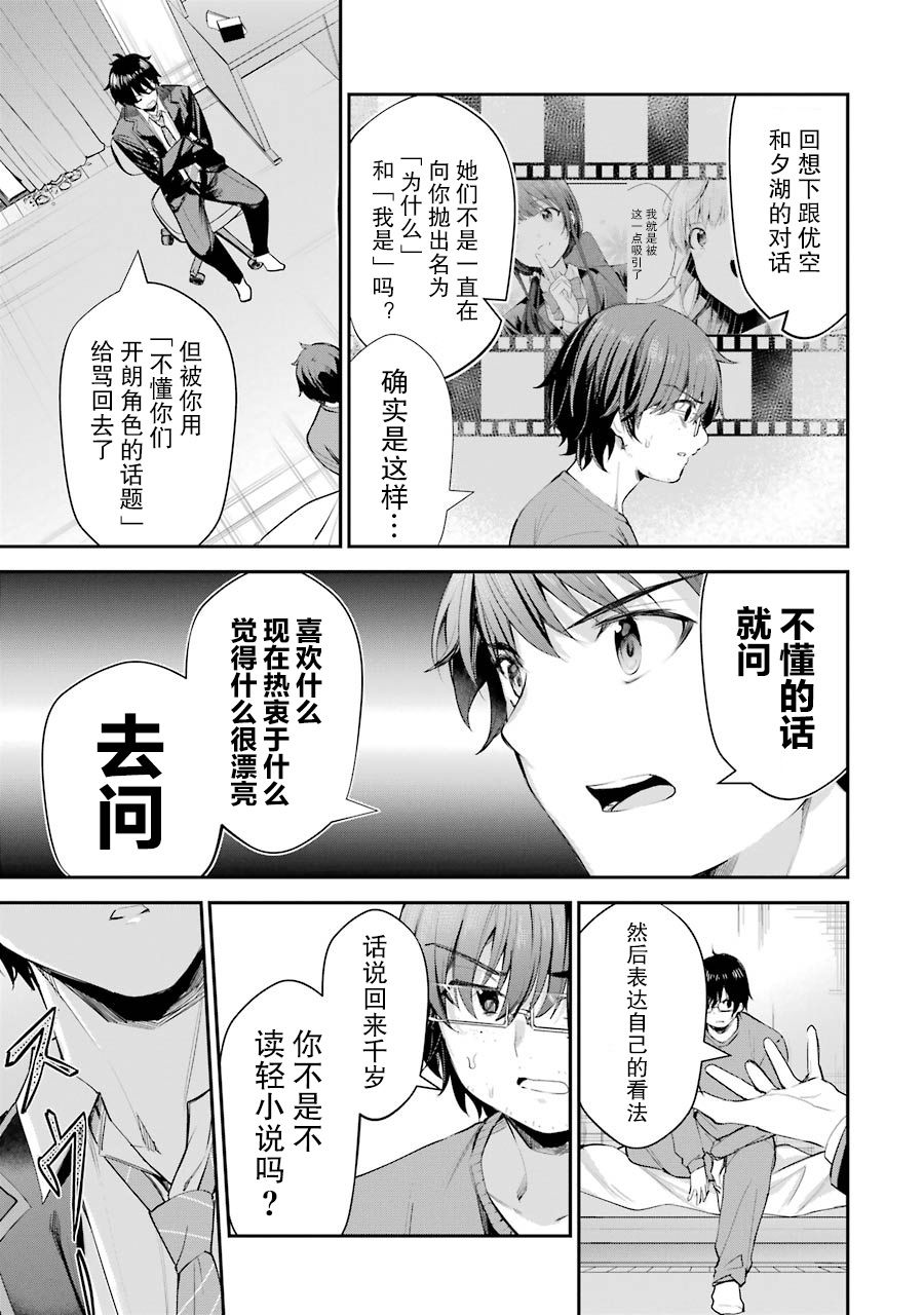 千岁君在波子汽水瓶中韩漫全集-第04话无删减无遮挡章节图片 