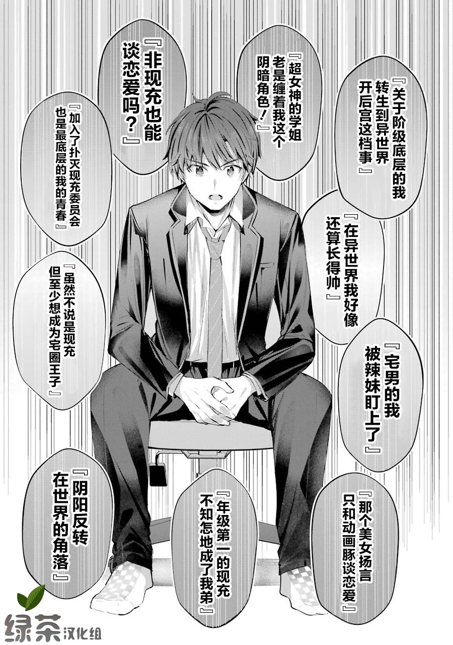千岁君在波子汽水瓶中韩漫全集-第04话无删减无遮挡章节图片 