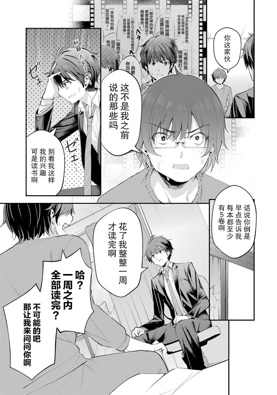 千岁君在波子汽水瓶中韩漫全集-第04话无删减无遮挡章节图片 