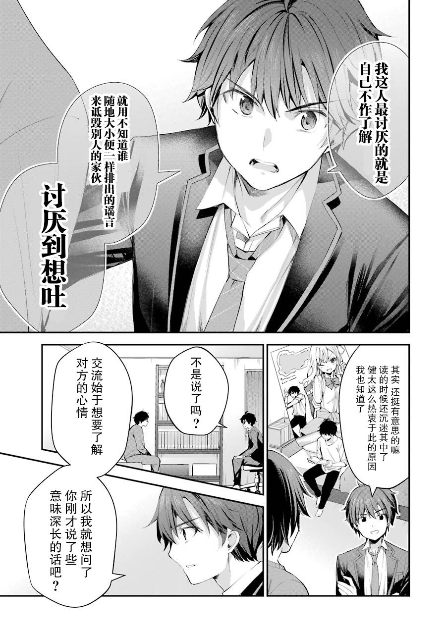 千岁君在波子汽水瓶中韩漫全集-第04话无删减无遮挡章节图片 