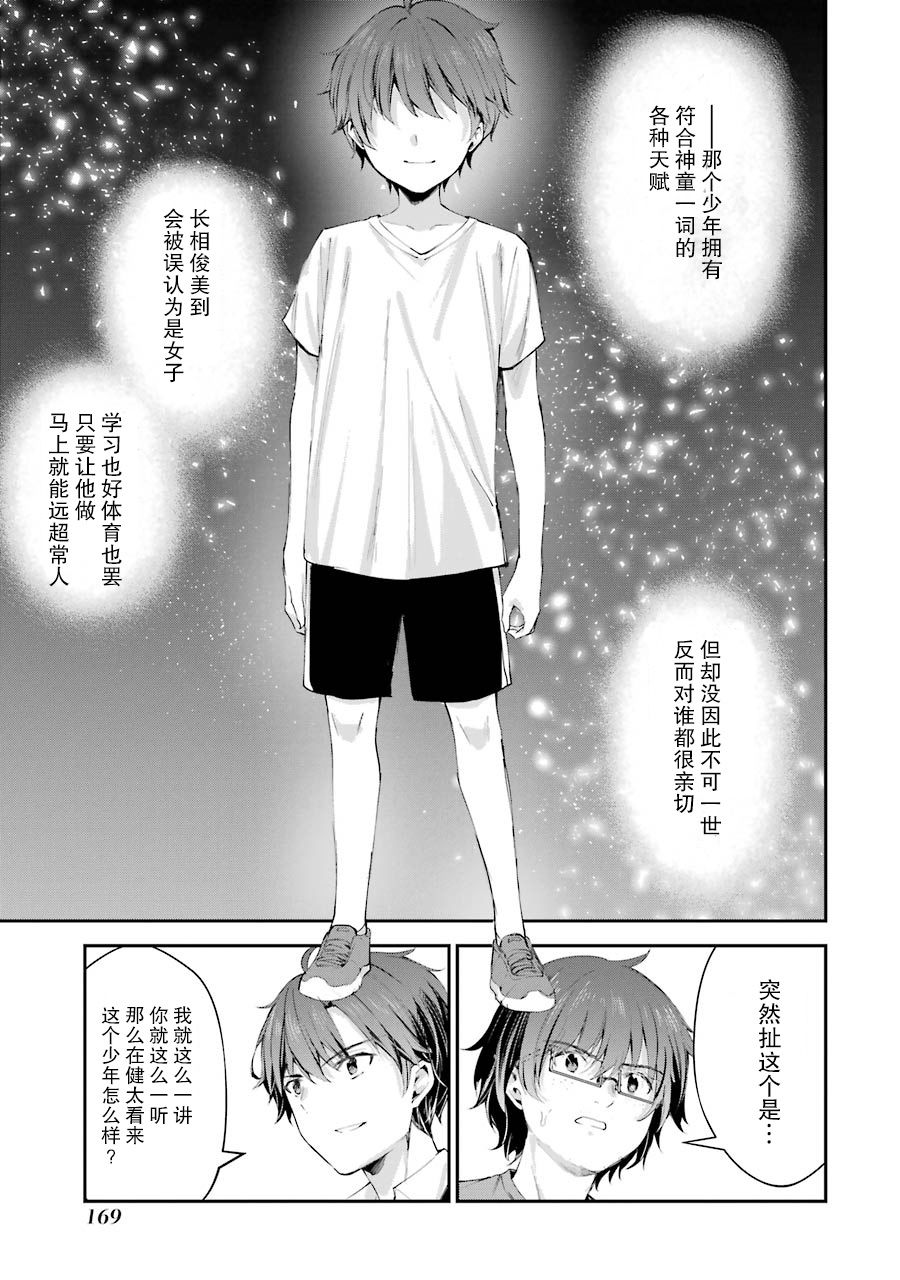 千岁君在波子汽水瓶中韩漫全集-第04话无删减无遮挡章节图片 
