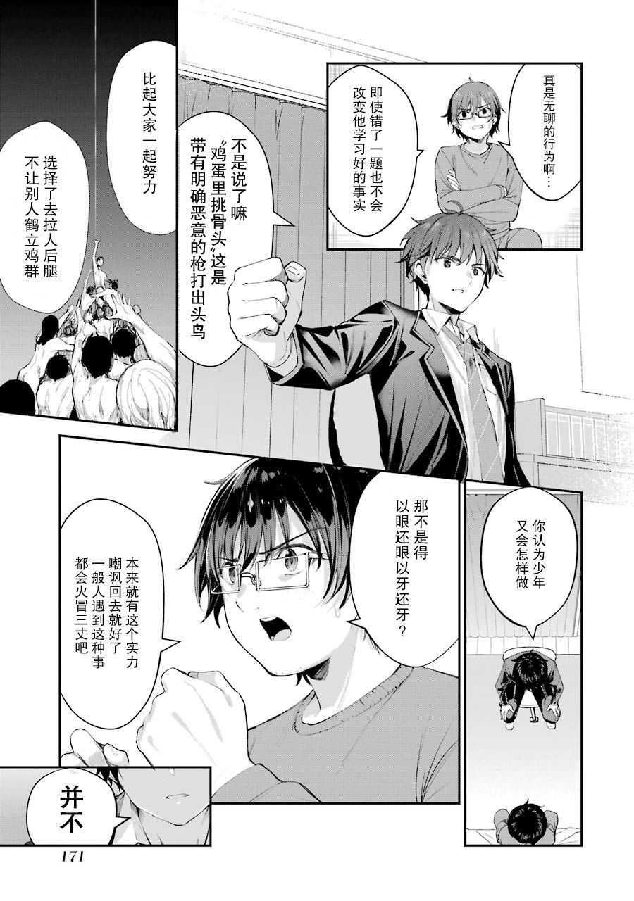 千岁君在波子汽水瓶中韩漫全集-第04话无删减无遮挡章节图片 
