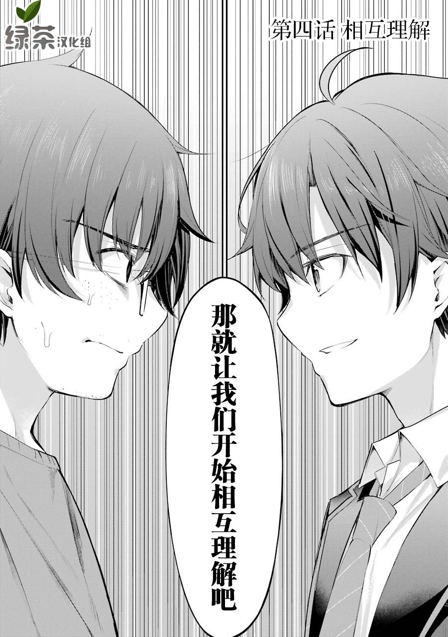 千岁君在波子汽水瓶中韩漫全集-第04话无删减无遮挡章节图片 