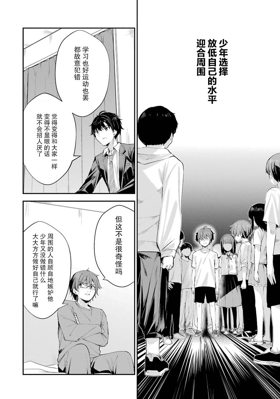 千岁君在波子汽水瓶中韩漫全集-第04话无删减无遮挡章节图片 