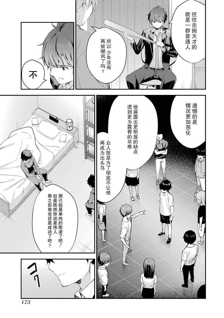 千岁君在波子汽水瓶中韩漫全集-第04话无删减无遮挡章节图片 