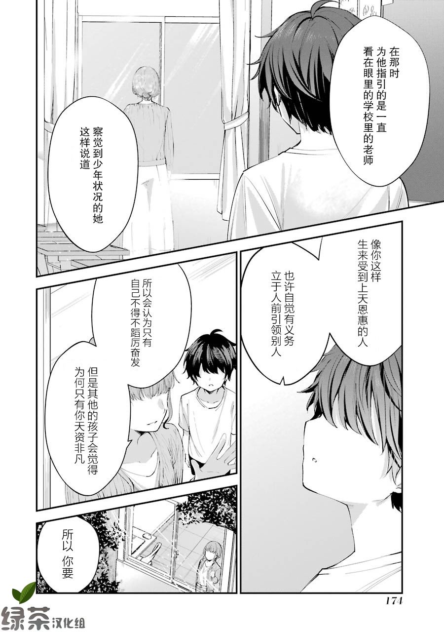 千岁君在波子汽水瓶中韩漫全集-第04话无删减无遮挡章节图片 