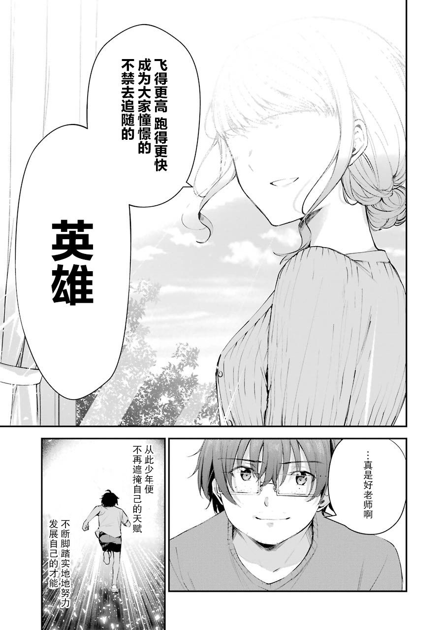 千岁君在波子汽水瓶中韩漫全集-第04话无删减无遮挡章节图片 