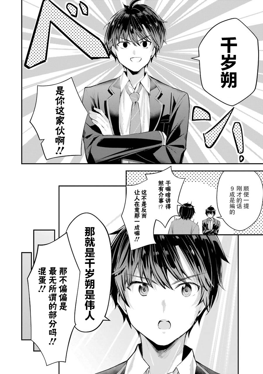 千岁君在波子汽水瓶中韩漫全集-第04话无删减无遮挡章节图片 