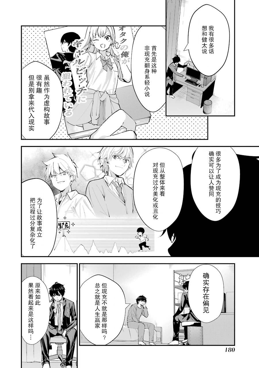 千岁君在波子汽水瓶中韩漫全集-第04话无删减无遮挡章节图片 