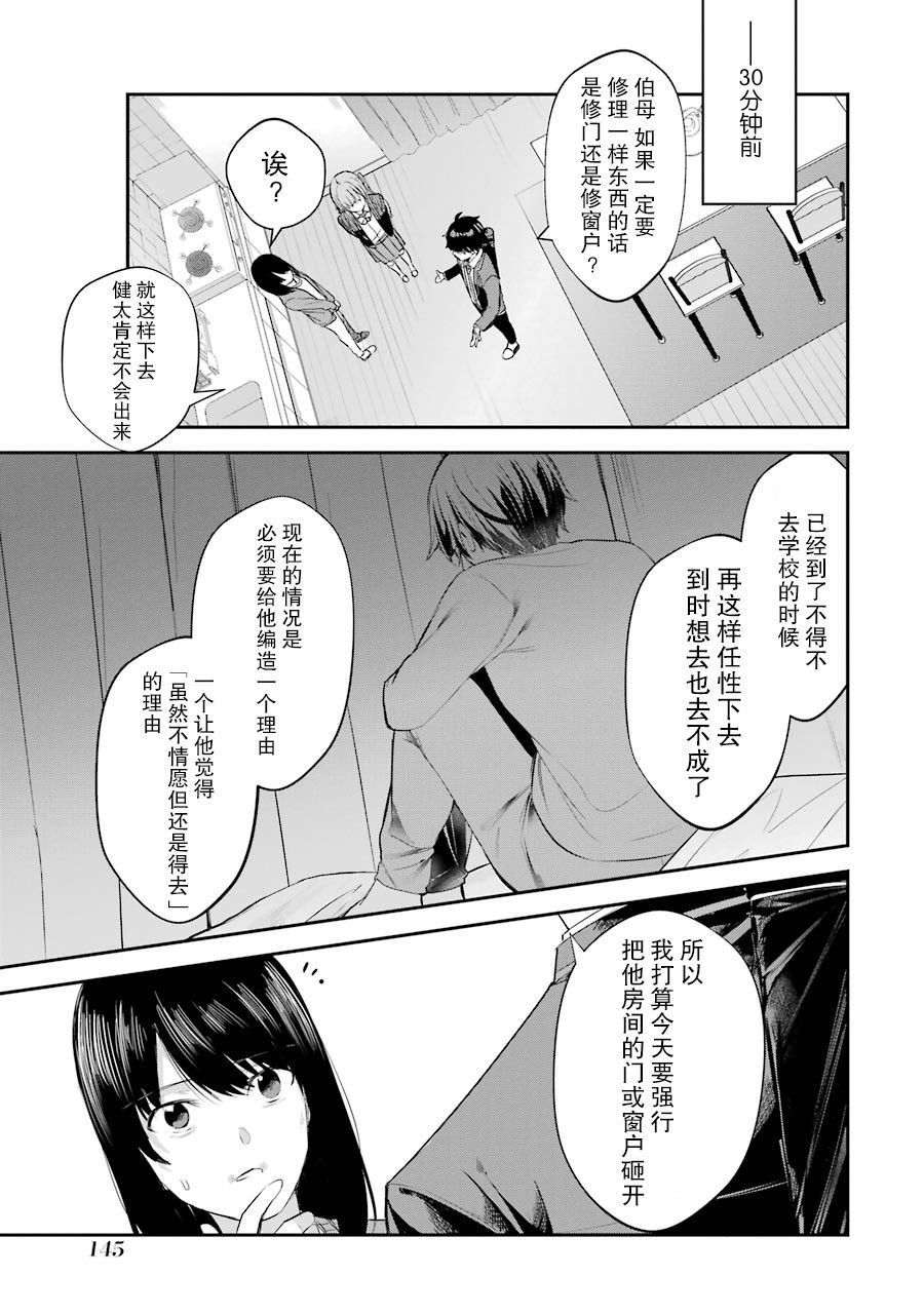 千岁君在波子汽水瓶中韩漫全集-第04话无删减无遮挡章节图片 