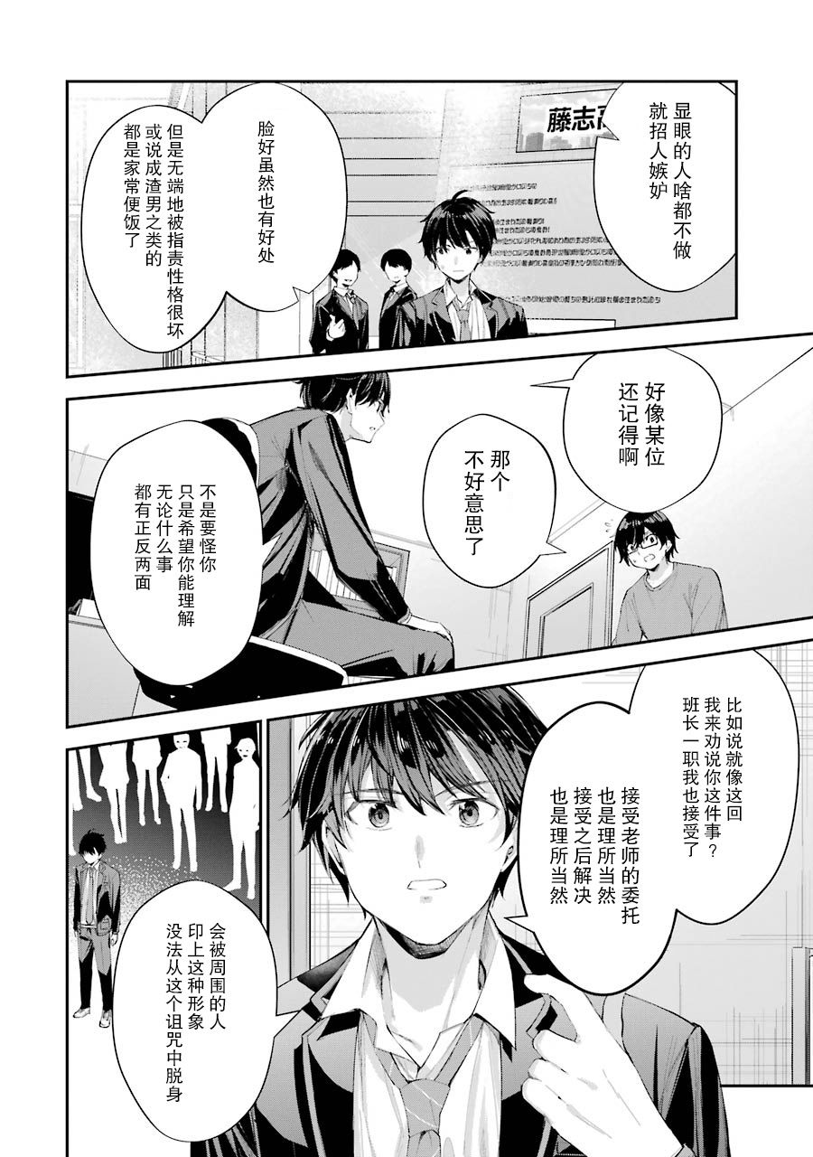 千岁君在波子汽水瓶中韩漫全集-第04话无删减无遮挡章节图片 