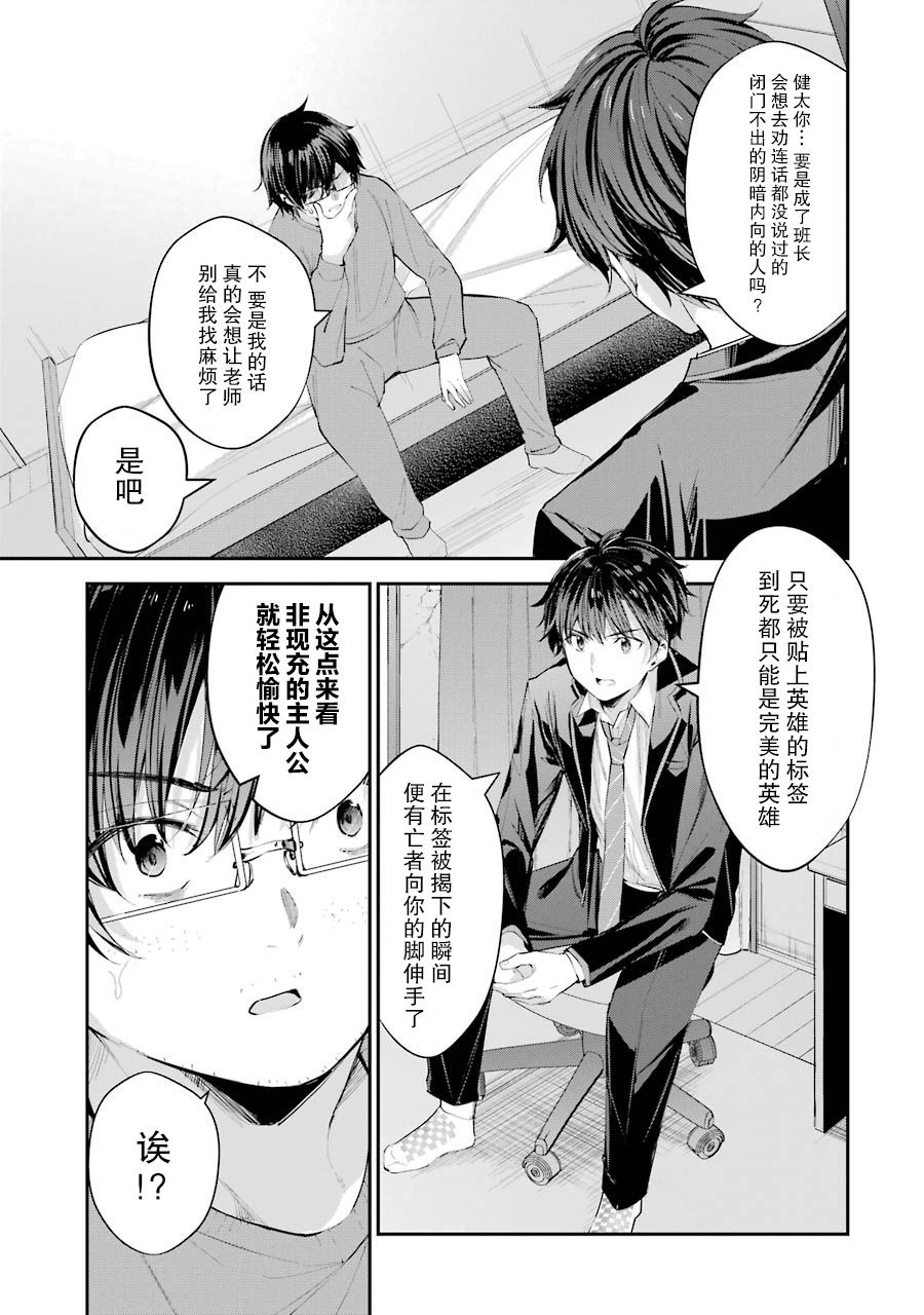 千岁君在波子汽水瓶中韩漫全集-第04话无删减无遮挡章节图片 