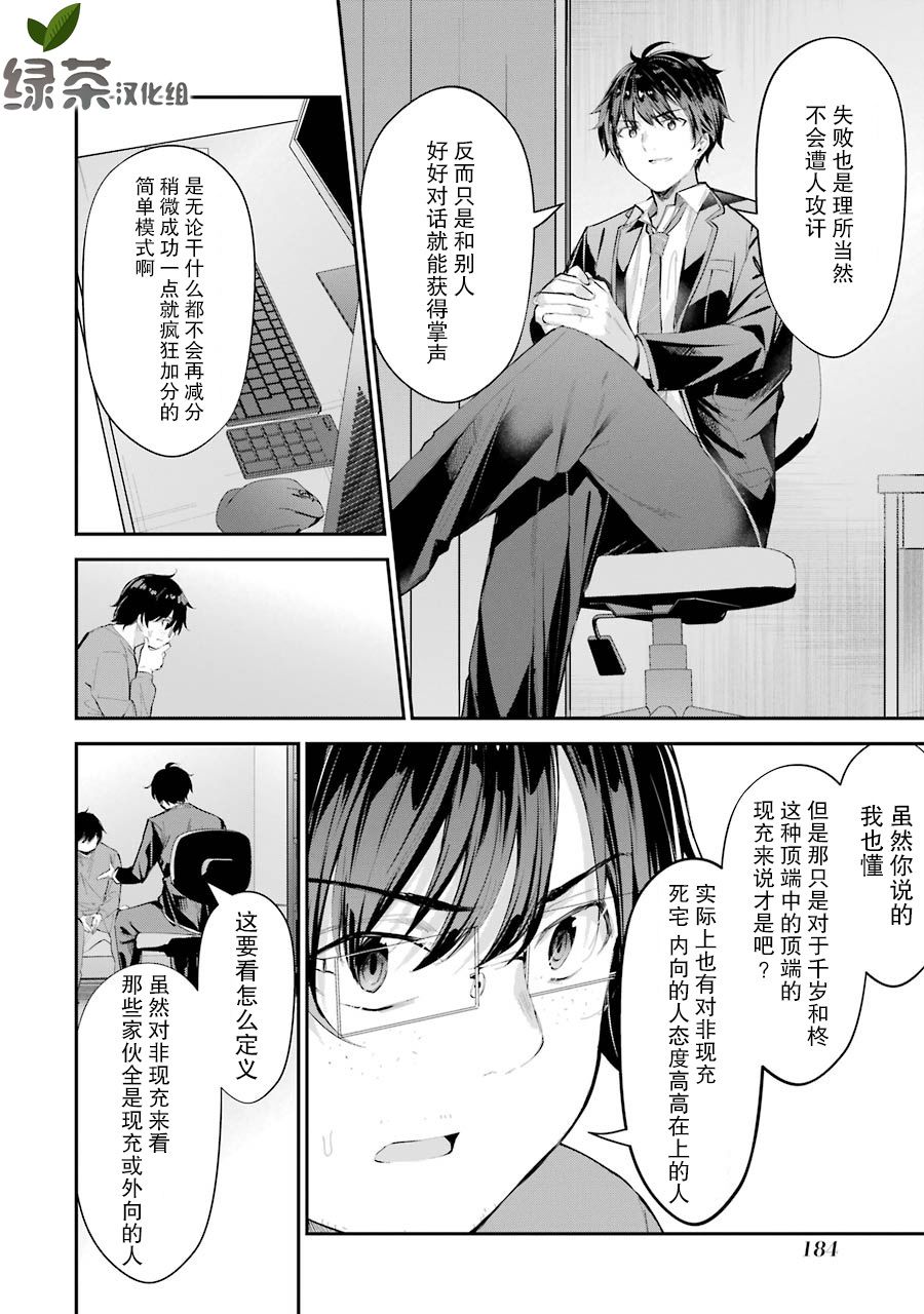 千岁君在波子汽水瓶中韩漫全集-第04话无删减无遮挡章节图片 