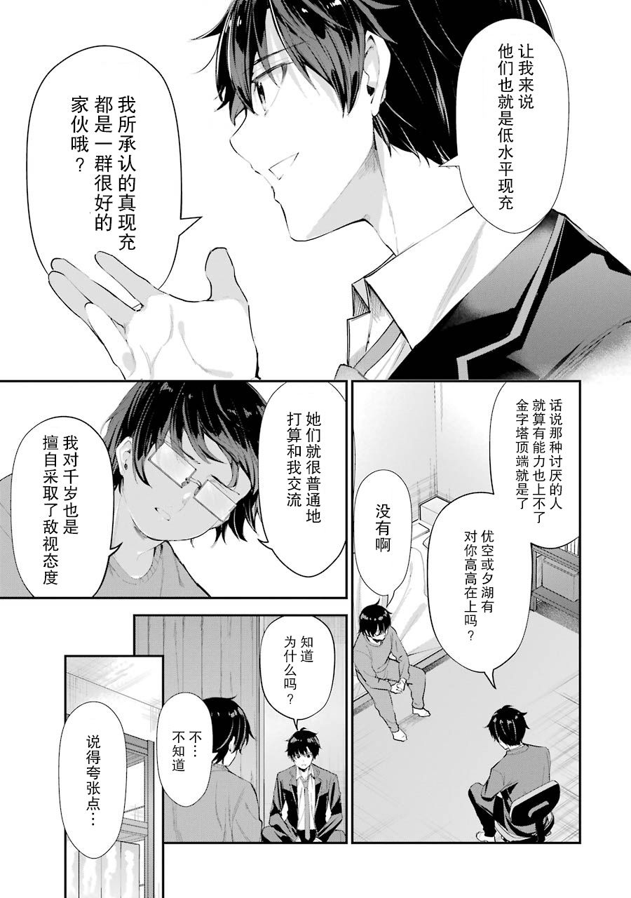 千岁君在波子汽水瓶中韩漫全集-第04话无删减无遮挡章节图片 