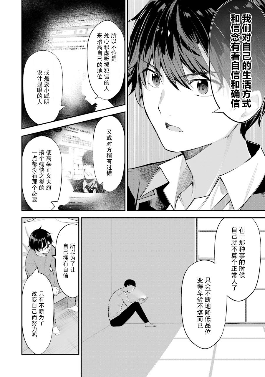 千岁君在波子汽水瓶中韩漫全集-第04话无删减无遮挡章节图片 