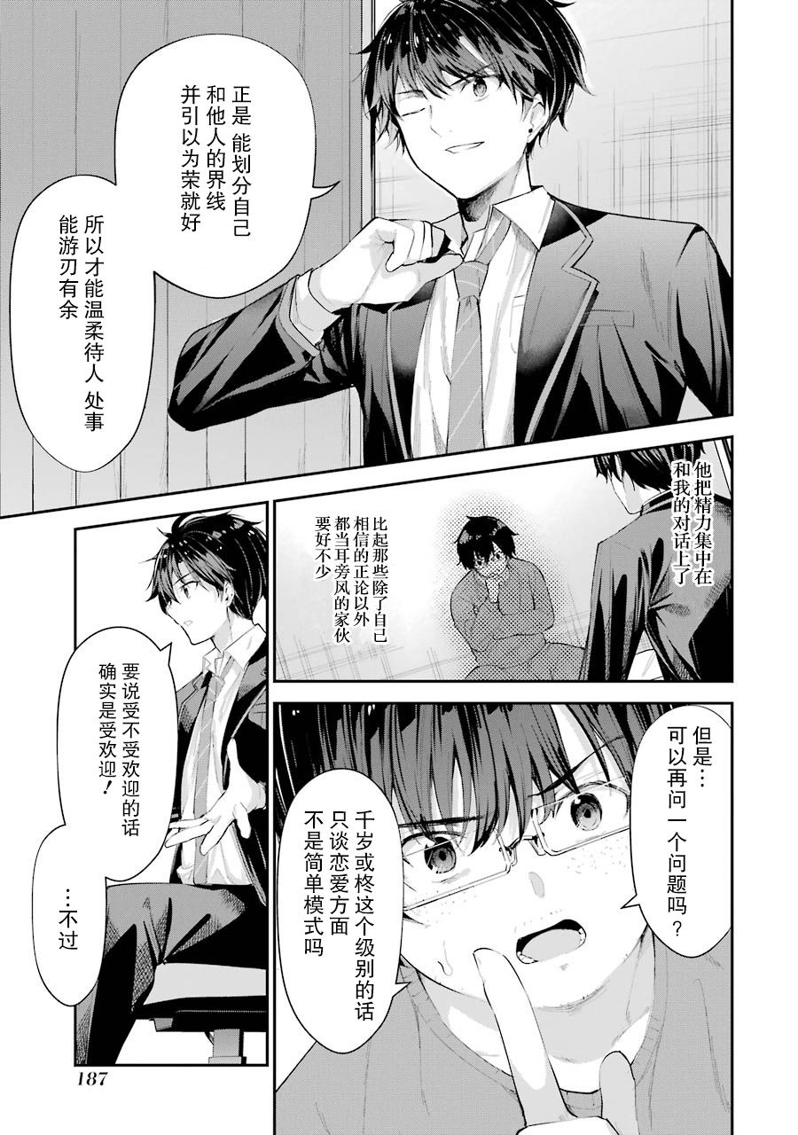 千岁君在波子汽水瓶中韩漫全集-第04话无删减无遮挡章节图片 