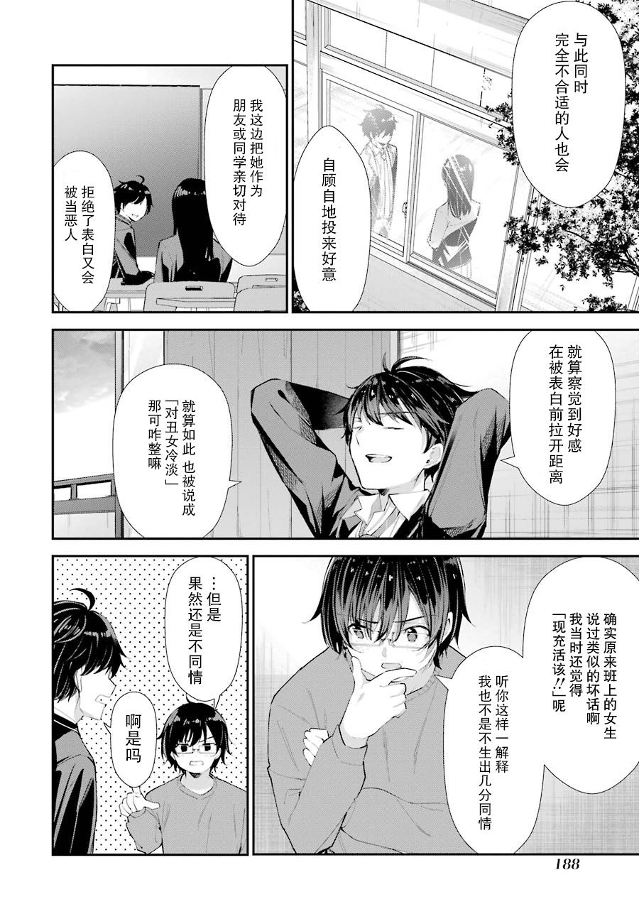 千岁君在波子汽水瓶中韩漫全集-第04话无删减无遮挡章节图片 