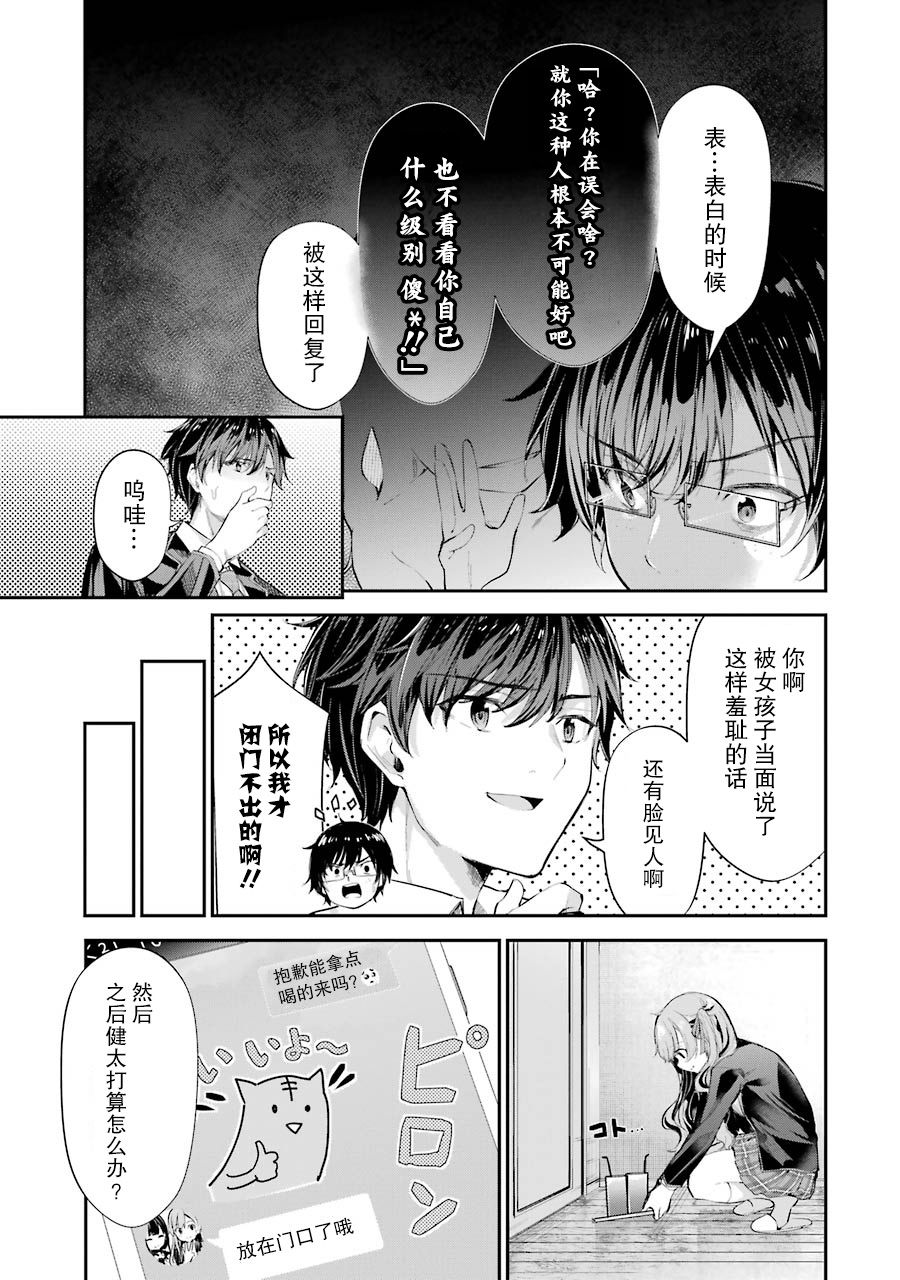 千岁君在波子汽水瓶中韩漫全集-第04话无删减无遮挡章节图片 