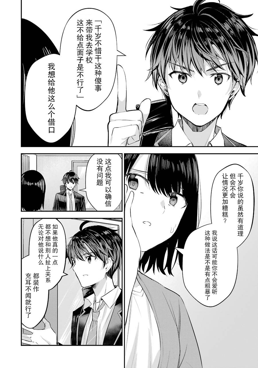 千岁君在波子汽水瓶中韩漫全集-第04话无删减无遮挡章节图片 