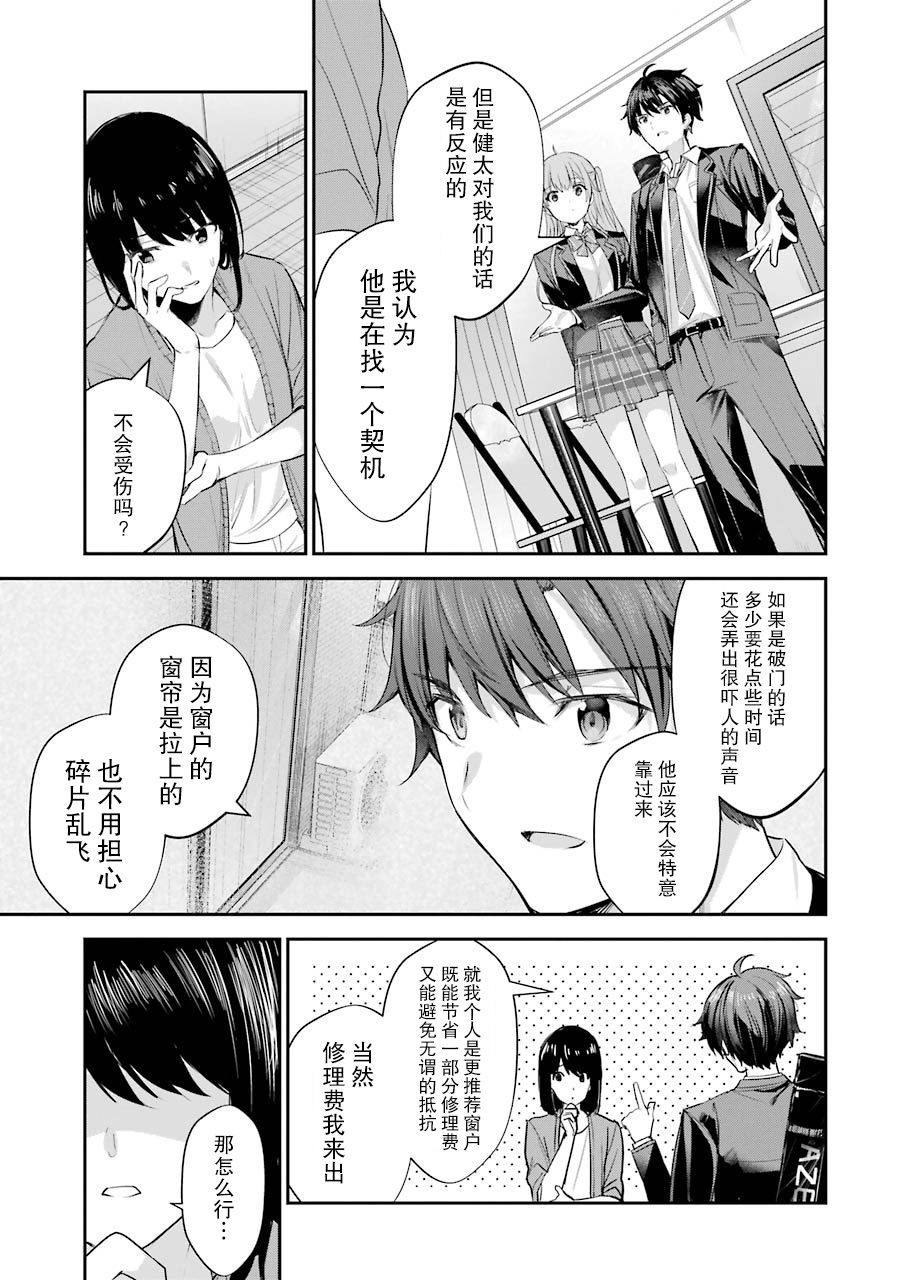 千岁君在波子汽水瓶中韩漫全集-第04话无删减无遮挡章节图片 