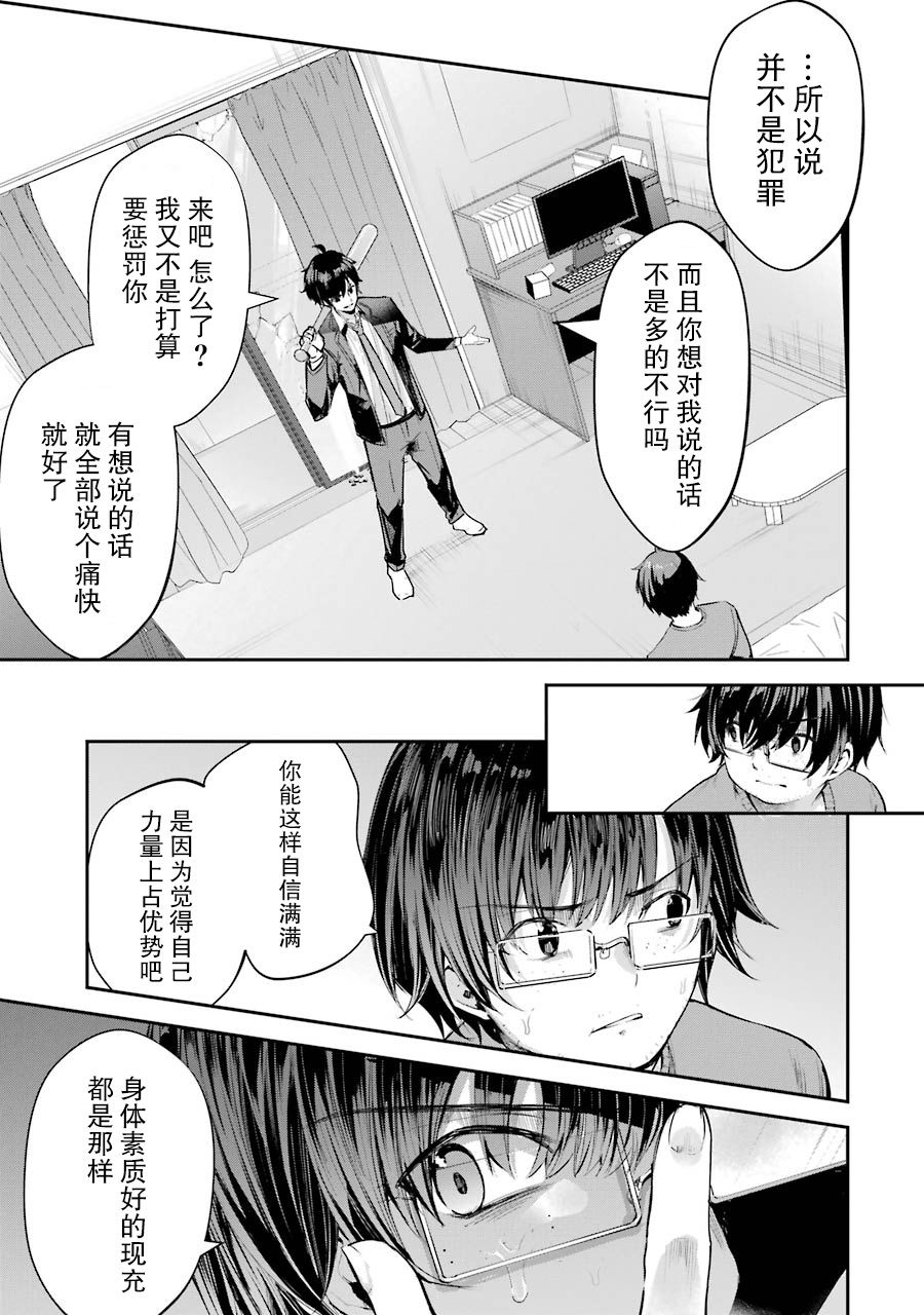 千岁君在波子汽水瓶中韩漫全集-第04话无删减无遮挡章节图片 