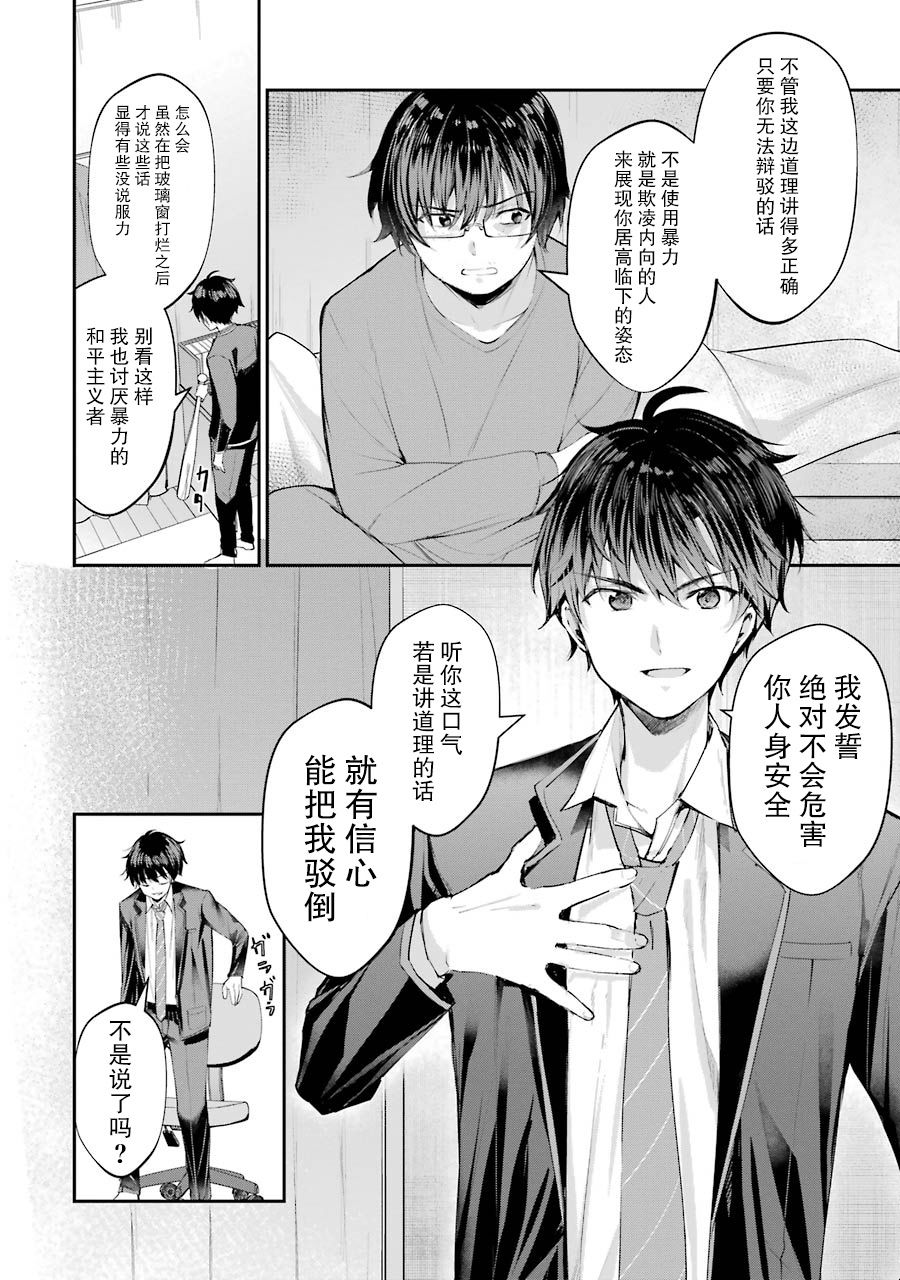 千岁君在波子汽水瓶中韩漫全集-第04话无删减无遮挡章节图片 