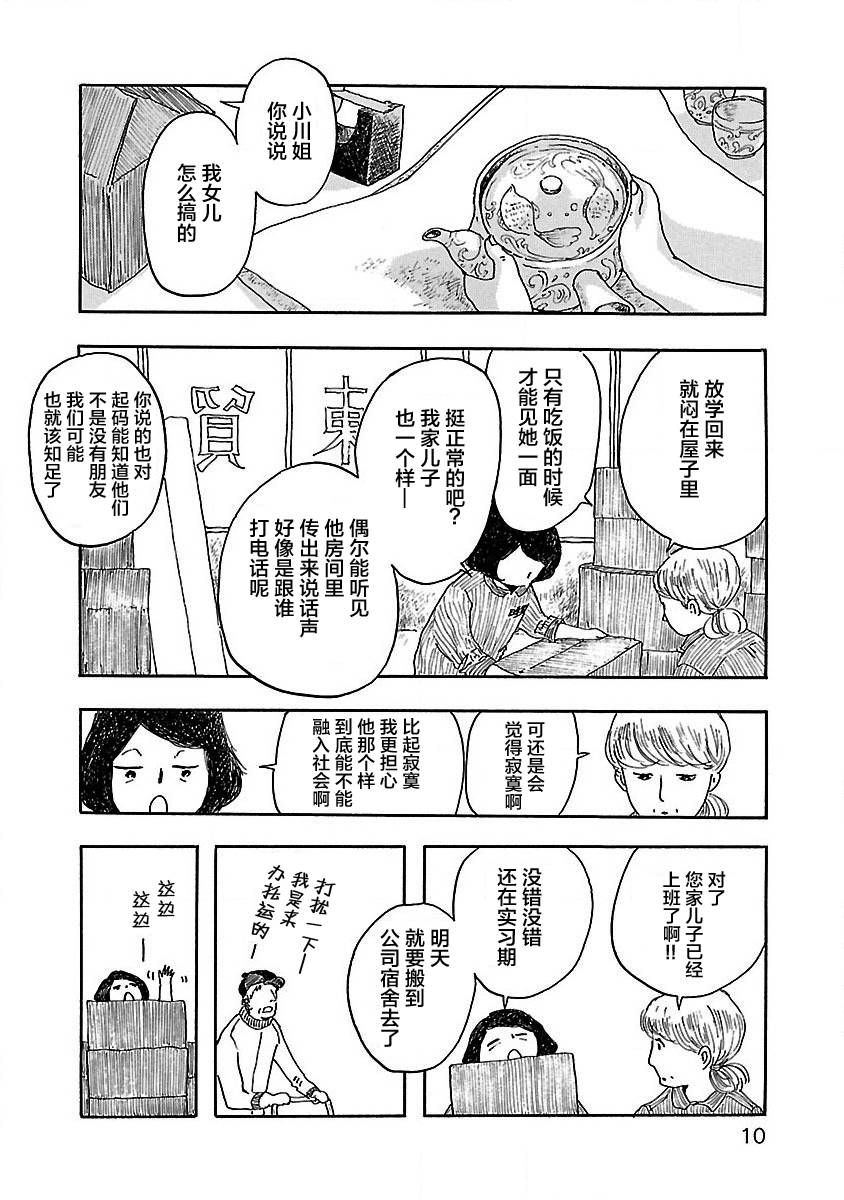 妈妈,听我说韩漫全集-第01话无删减无遮挡章节图片 