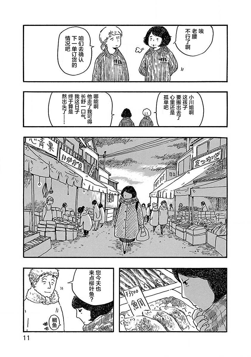 妈妈,听我说韩漫全集-第01话无删减无遮挡章节图片 