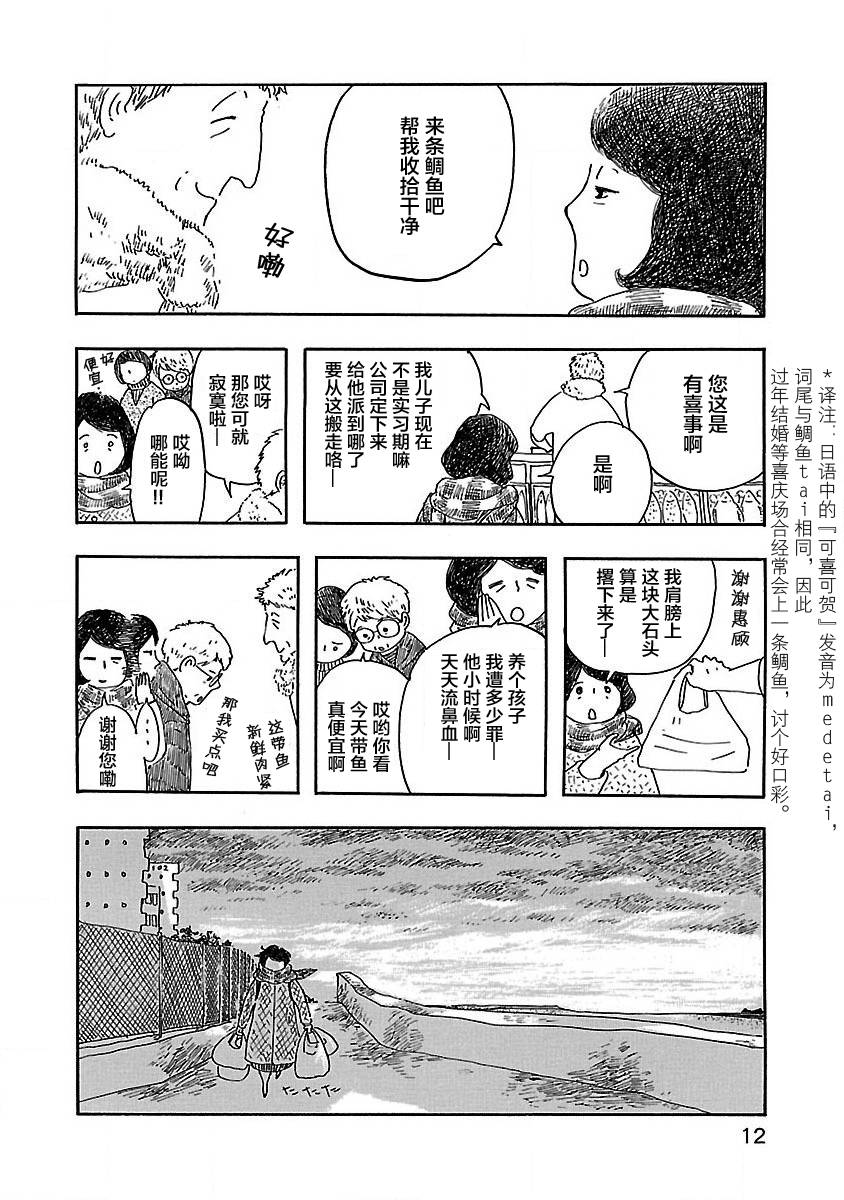 妈妈,听我说韩漫全集-第01话无删减无遮挡章节图片 