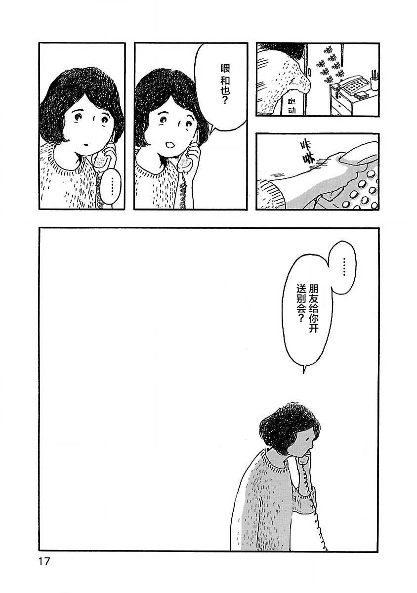 妈妈,听我说韩漫全集-第01话无删减无遮挡章节图片 