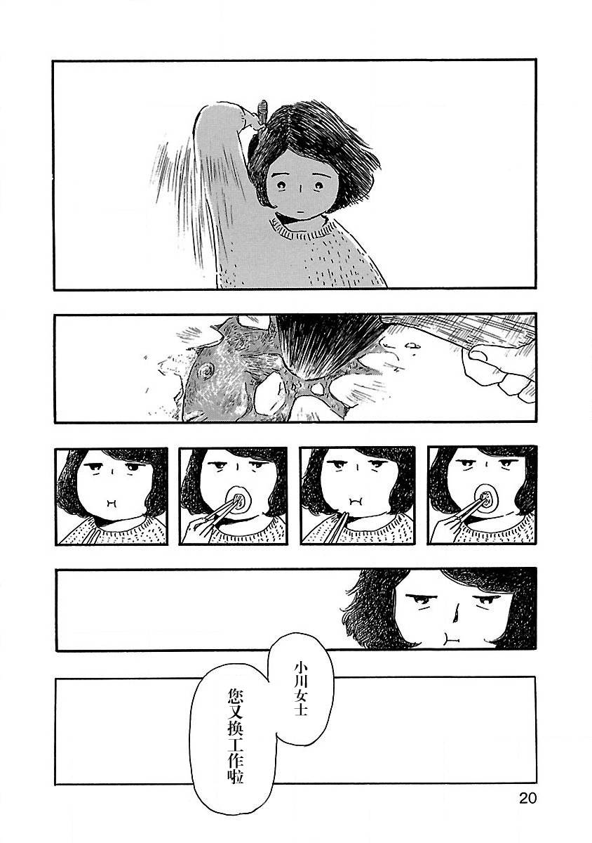 妈妈,听我说韩漫全集-第01话无删减无遮挡章节图片 