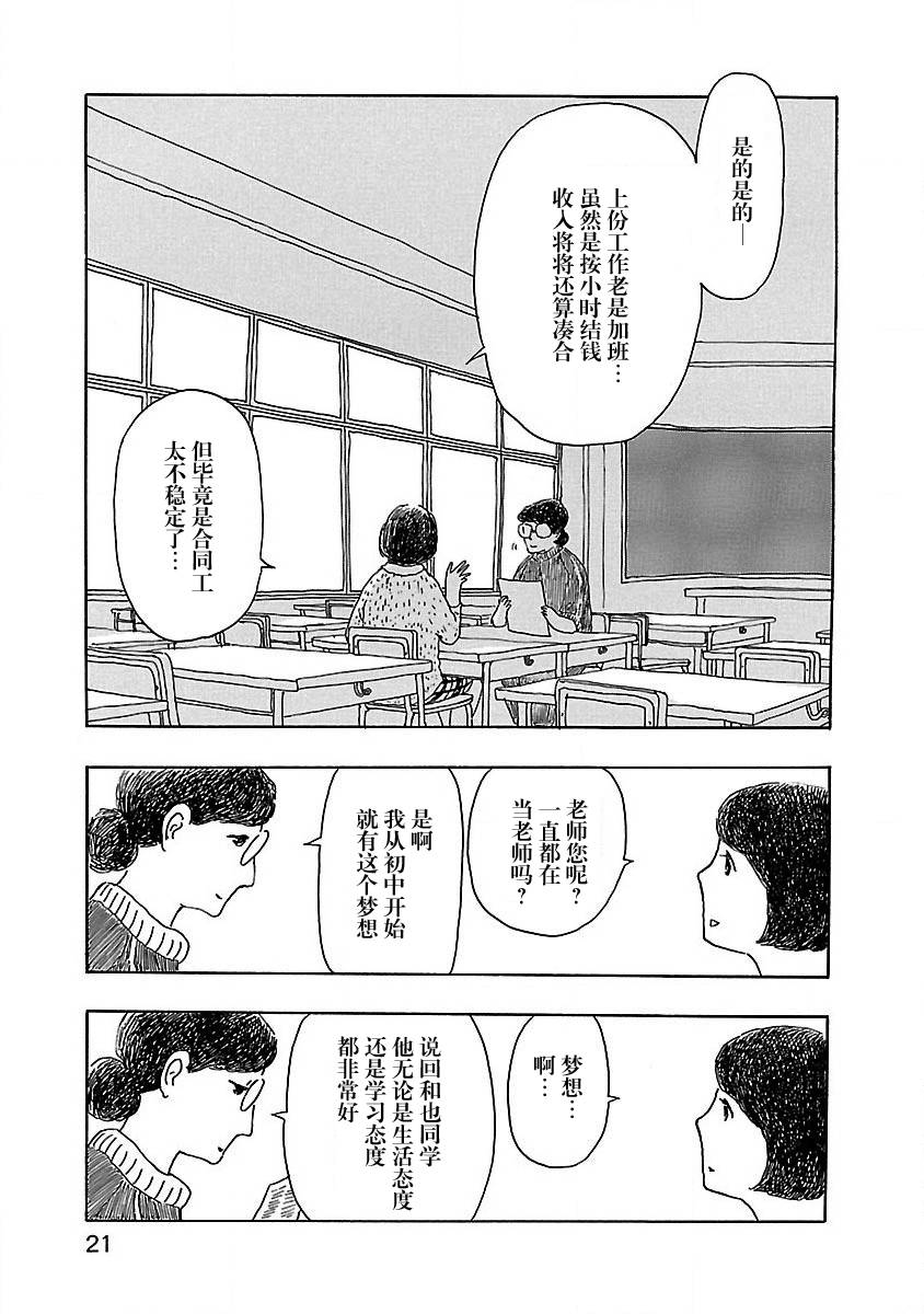 妈妈,听我说韩漫全集-第01话无删减无遮挡章节图片 