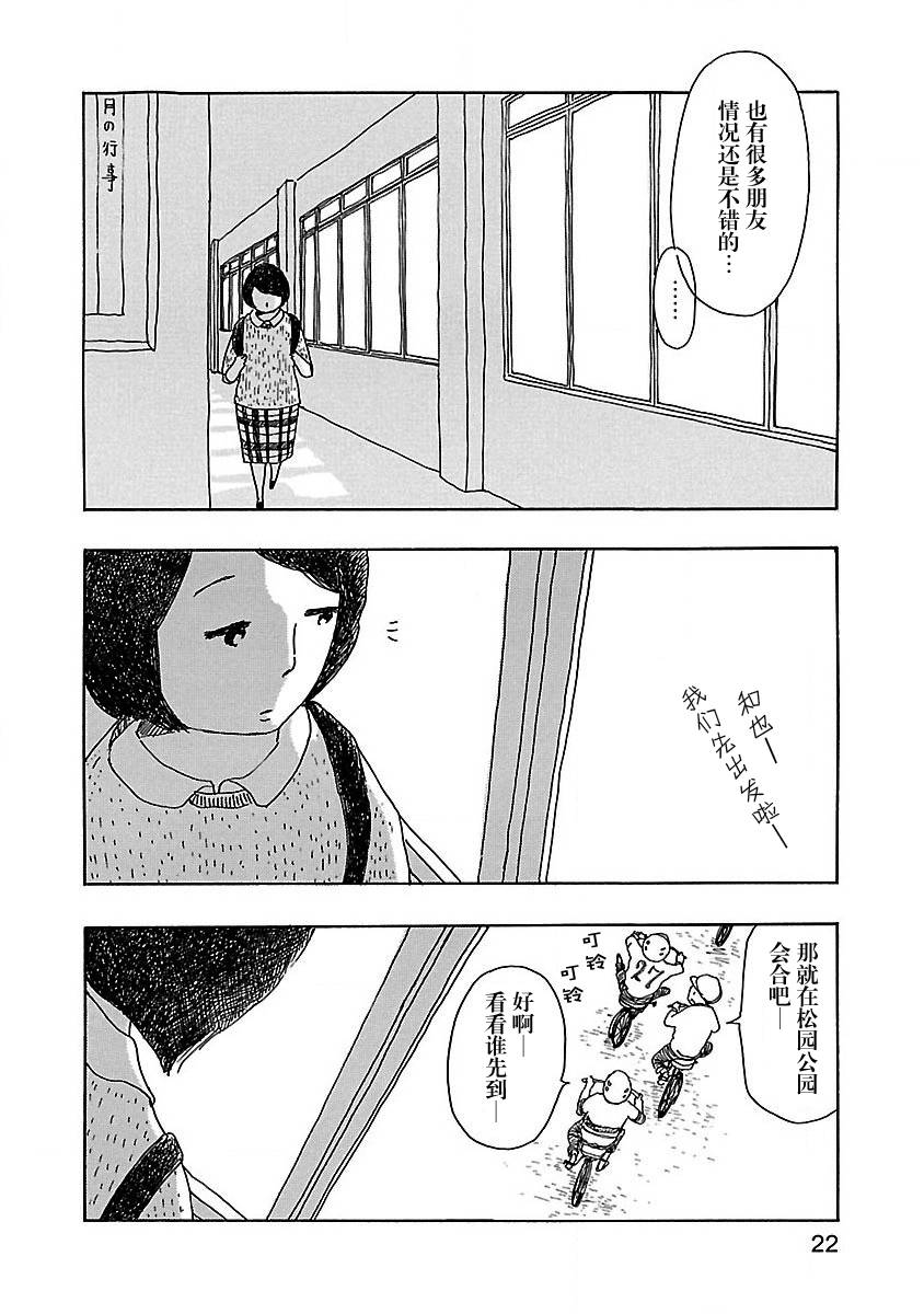 妈妈,听我说韩漫全集-第01话无删减无遮挡章节图片 