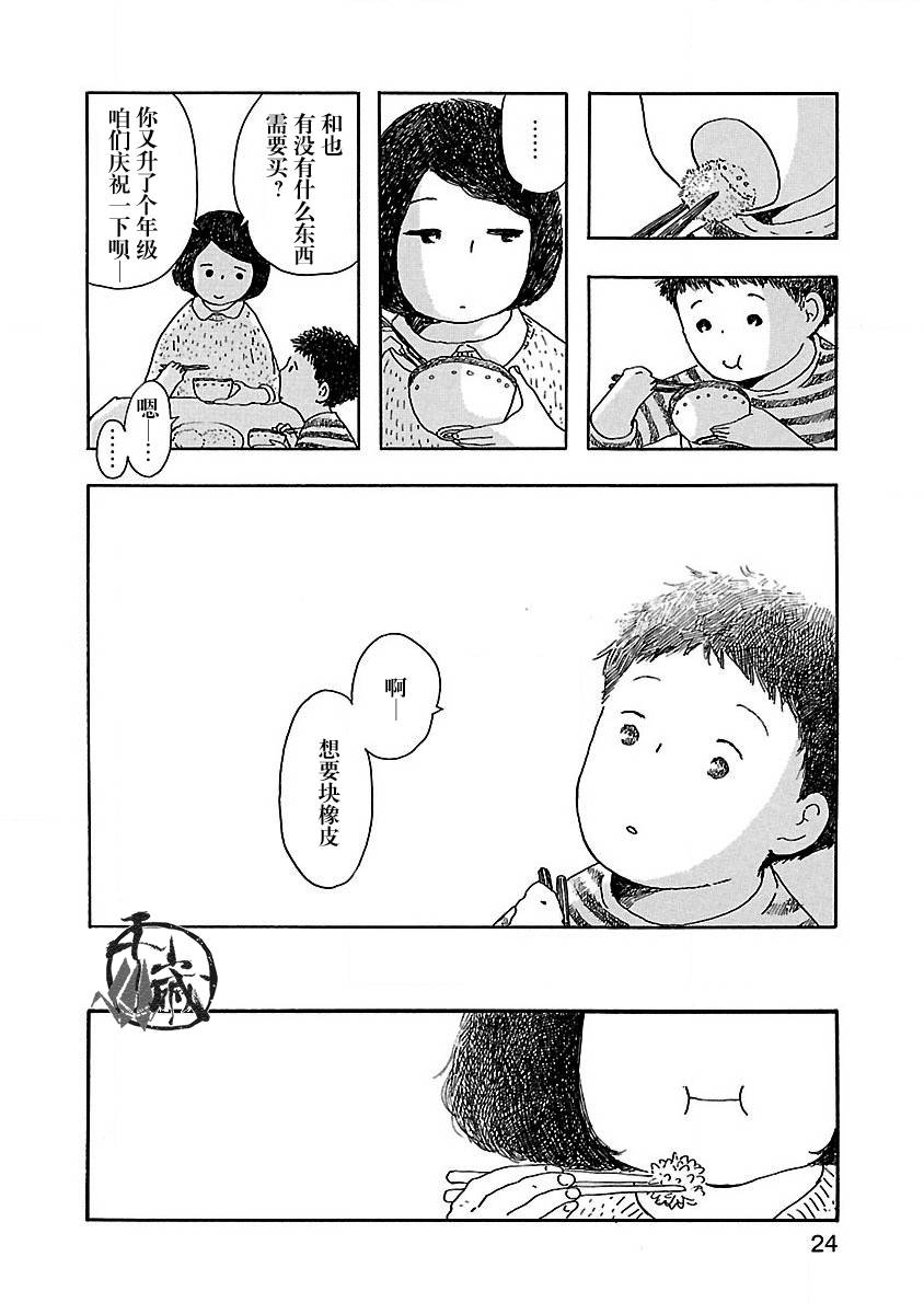 妈妈,听我说韩漫全集-第01话无删减无遮挡章节图片 