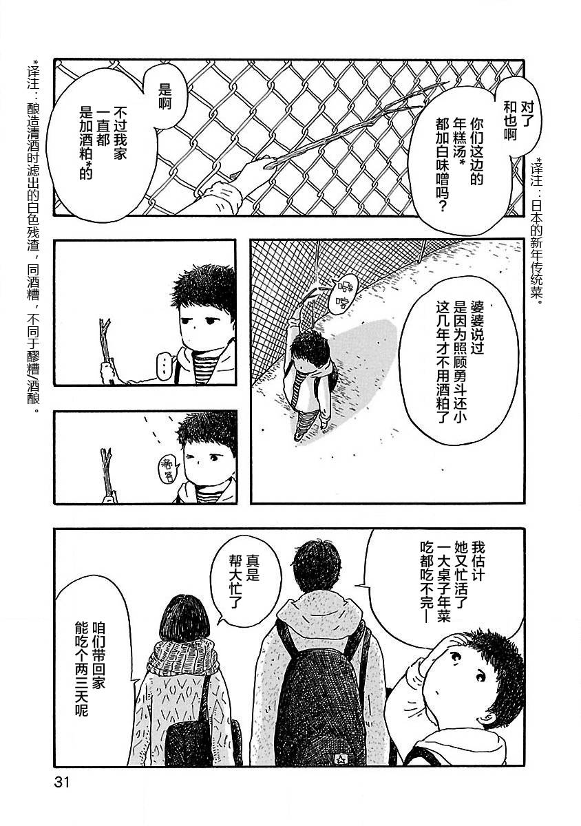 妈妈,听我说韩漫全集-第01话无删减无遮挡章节图片 