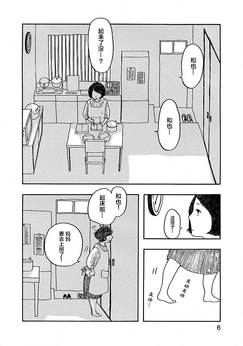 妈妈,听我说韩漫全集-第01话无删减无遮挡章节图片 