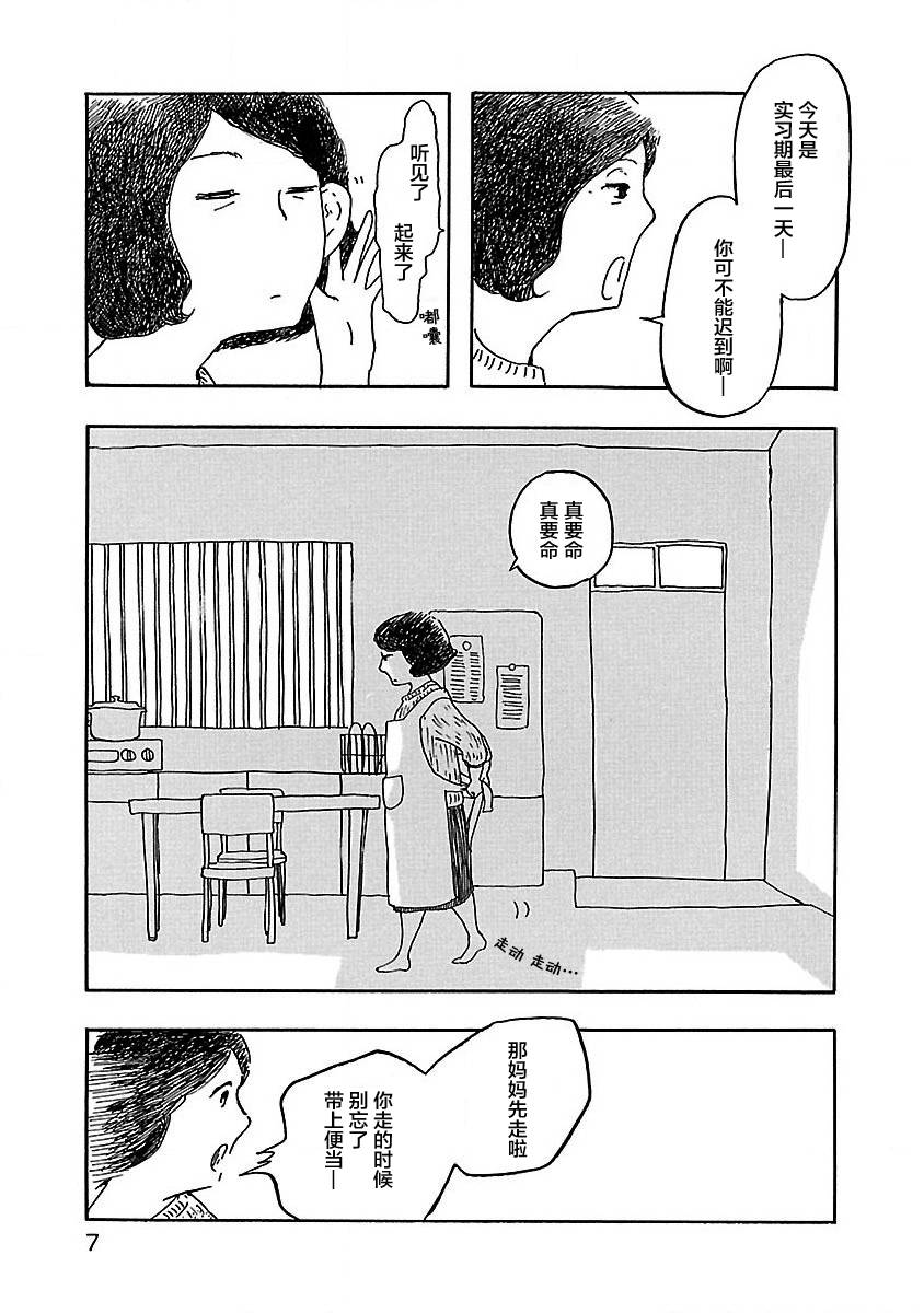 妈妈,听我说韩漫全集-第01话无删减无遮挡章节图片 