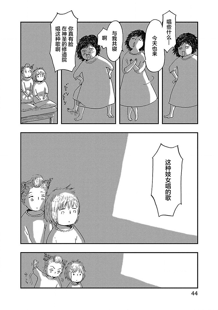 妈妈,听我说韩漫全集-第02话无删减无遮挡章节图片 