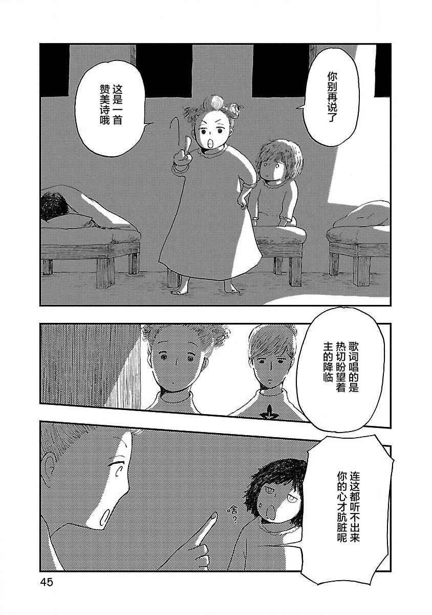 妈妈,听我说韩漫全集-第02话无删减无遮挡章节图片 