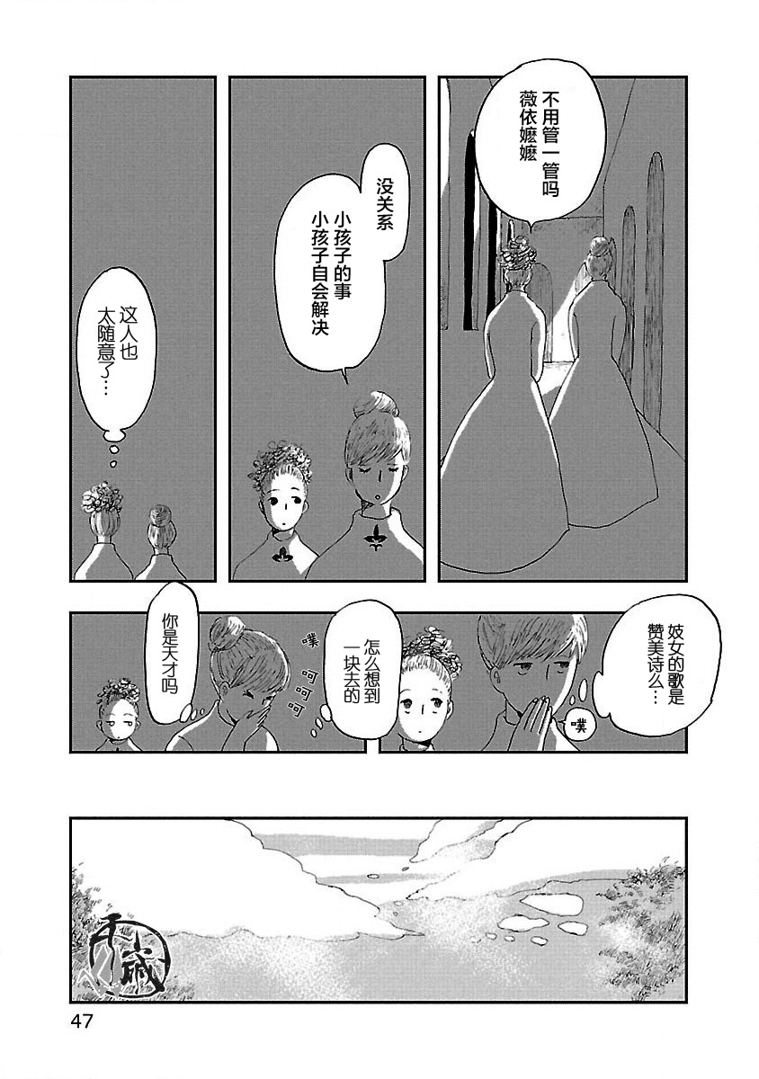 妈妈,听我说韩漫全集-第02话无删减无遮挡章节图片 