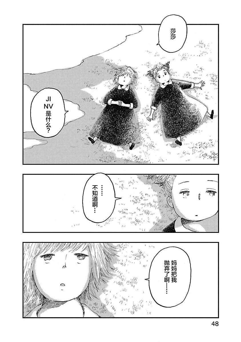 妈妈,听我说韩漫全集-第02话无删减无遮挡章节图片 