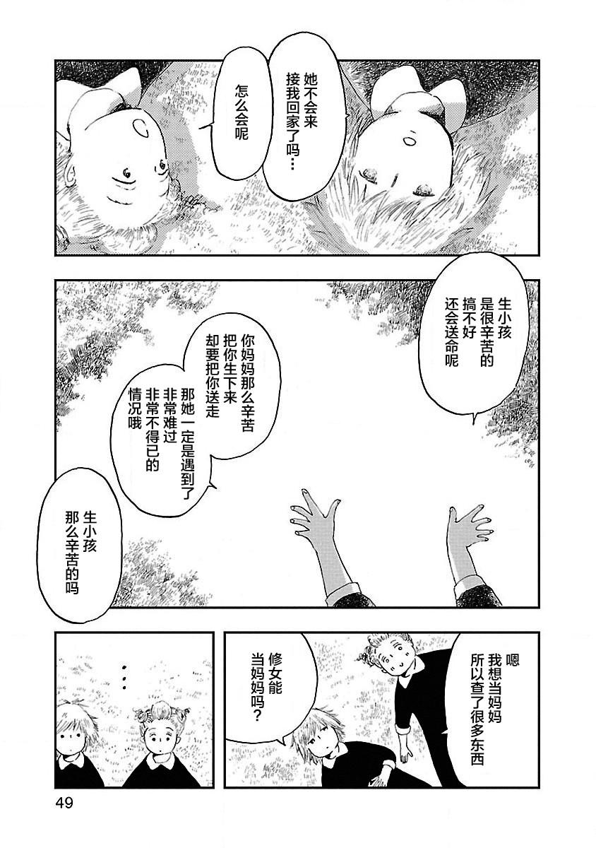 妈妈,听我说韩漫全集-第02话无删减无遮挡章节图片 
