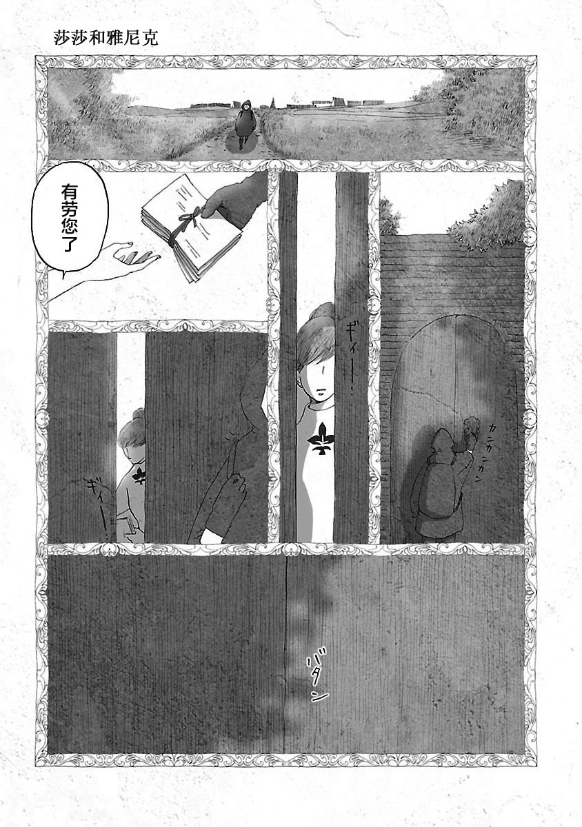 妈妈,听我说韩漫全集-第02话无删减无遮挡章节图片 