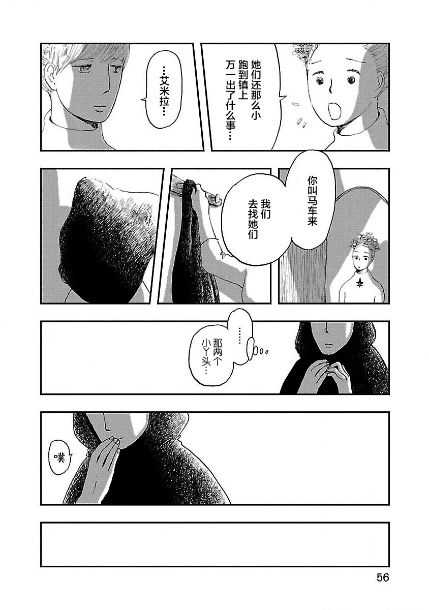 妈妈,听我说韩漫全集-第02话无删减无遮挡章节图片 