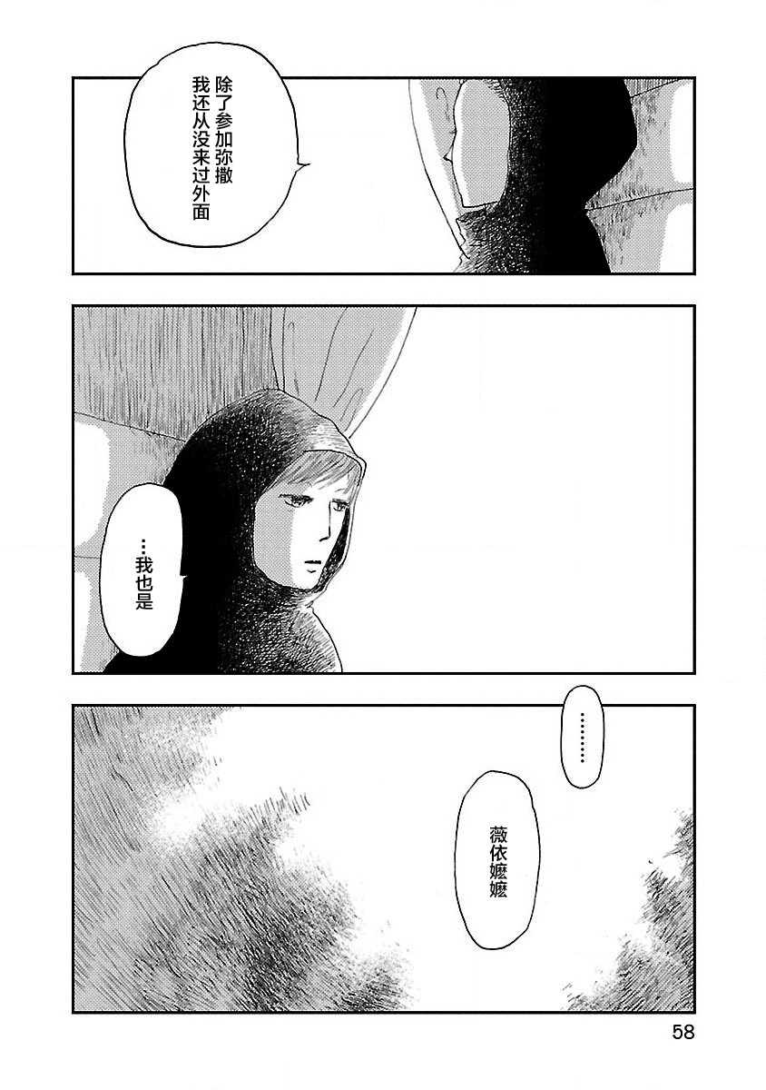 妈妈,听我说韩漫全集-第02话无删减无遮挡章节图片 