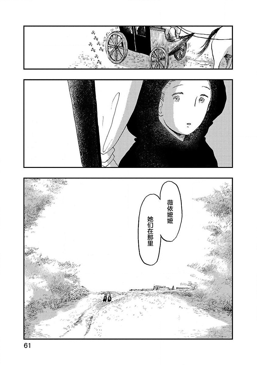 妈妈,听我说韩漫全集-第02话无删减无遮挡章节图片 