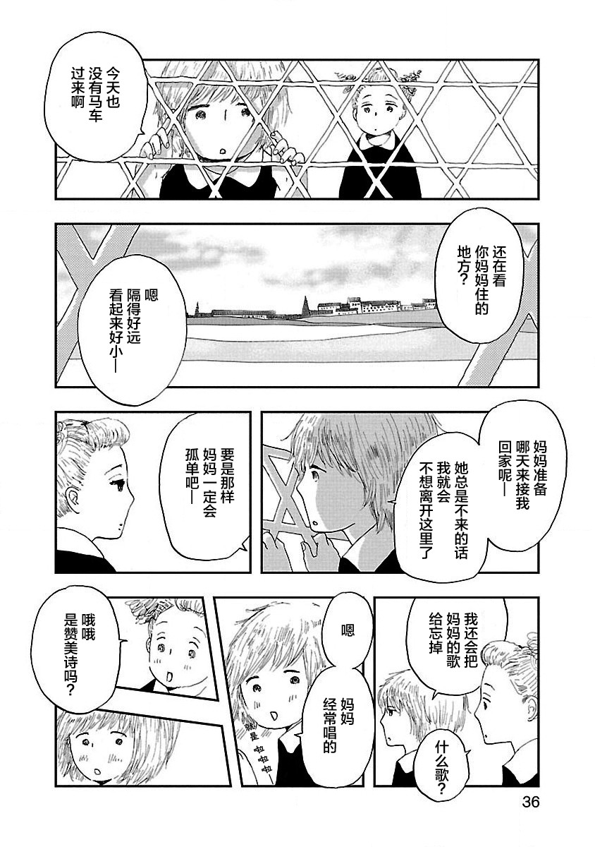 妈妈,听我说韩漫全集-第02话无删减无遮挡章节图片 