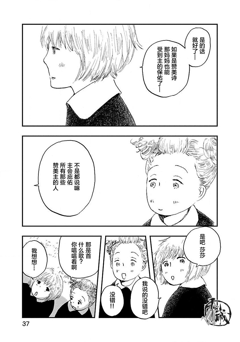 妈妈,听我说韩漫全集-第02话无删减无遮挡章节图片 