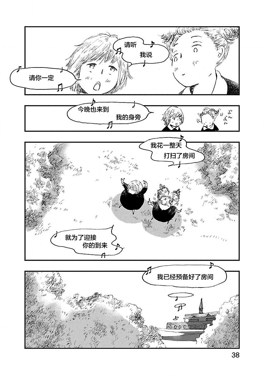 妈妈,听我说韩漫全集-第02话无删减无遮挡章节图片 