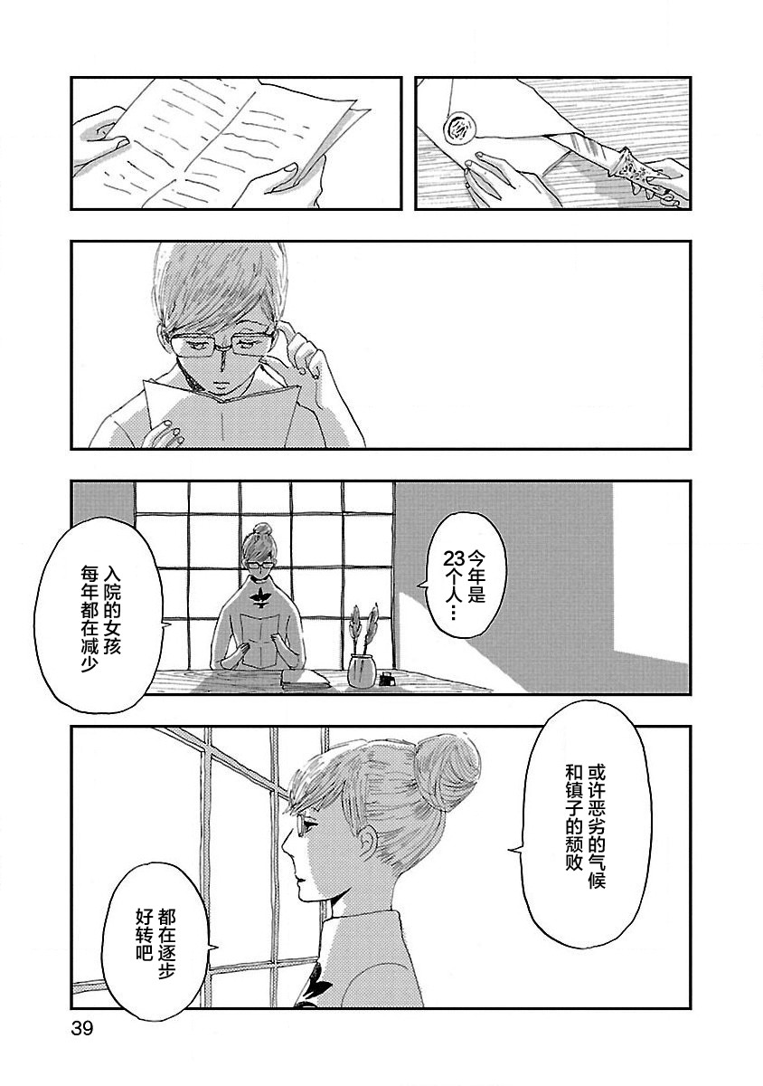 妈妈,听我说韩漫全集-第02话无删减无遮挡章节图片 